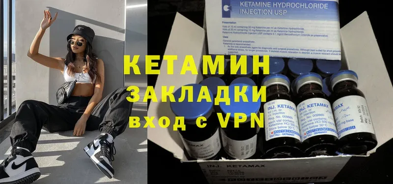 наркошоп  Чусовой  КЕТАМИН ketamine 