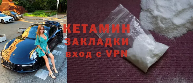 КЕТАМИН ketamine Чусовой