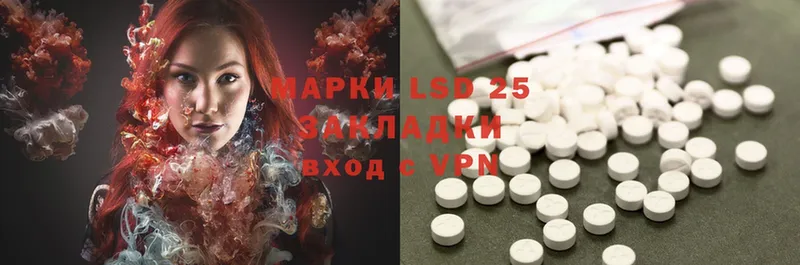 LSD-25 экстази кислота  Чусовой 