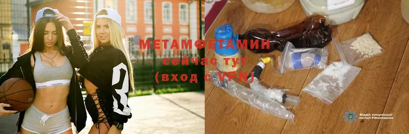 Метамфетамин Methamphetamine  Чусовой 